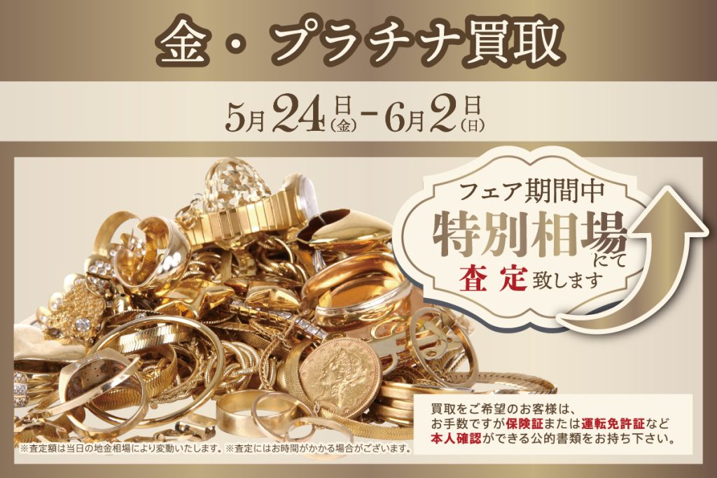 5月マルコイベント2