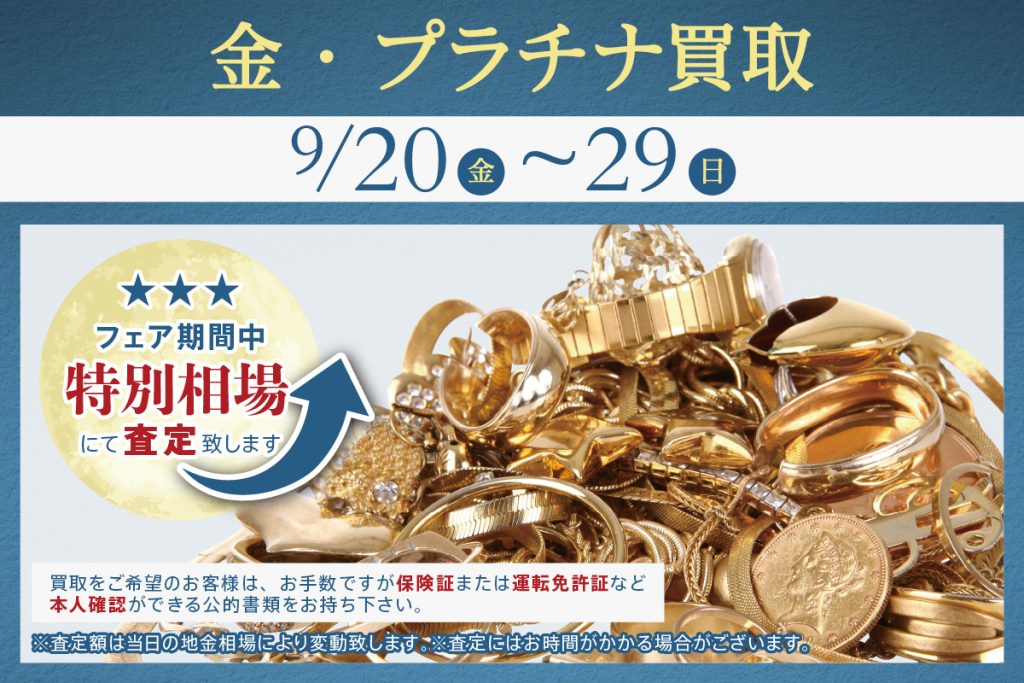 9月マルコイベント2